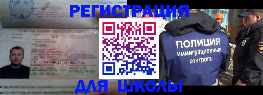 временная регистрация купить в Отрадном